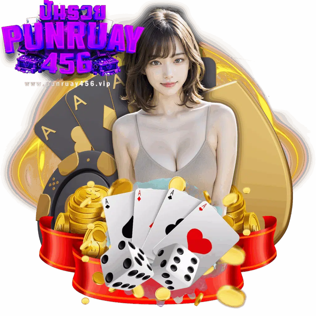 punruay456 สล็อต
